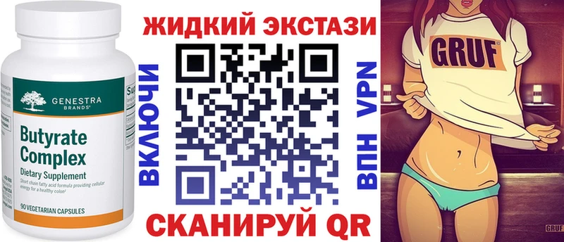 БУТИРАТ Butirat  купить   Тарко-Сале 