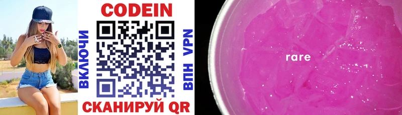 где можно купить наркотик  Тарко-Сале  Codein напиток Lean (лин) 